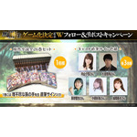 テレビアニメ『無職転生』ゲーム化決定記念 Wフォロー&リポストキャンペーン