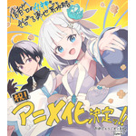 『信者ゼロの女神サマと始める異世界攻略』TVアニメ化お祝いイラスト（Tam U）