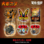 耐水ステッカー 全6種／各495円(税込)