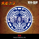 豆皿／1,540円(税込)