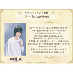 前野智昭さんコメント