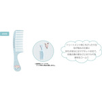 コーム（1,100円※税込）：マグネット付