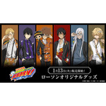 TVアニメ『家庭教師ヒットマンREBORN!』ローソンオリジナルグッズが登場