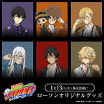 TVアニメ『家庭教師ヒットマンREBORN!』ローソンオリジナルグッズが登場