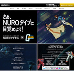 「NURO Biz×機動戦士ガンダム」 サイトジャック