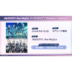 新たな2バンドがMyGO!!!!!×Ave Mujica ツーマンライブに出演決定！