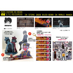 読谷あかね「散り散り」「2代目閻魔」「合わせ鏡のウワサ」グッズ