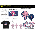マサラダ 「ちっちゃな私」グッズ