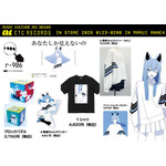 r-906「あなたしか見えないの」グッズ