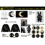 マサラダ「㋰責任集合体」グッズ