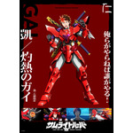 冬アニメ『鎧真伝サムライトルーパー』キャラクターソロ画像（凱）