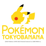 ポケモン東京ばな奈