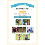 ドリンク注文特典