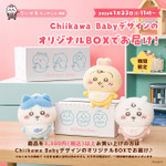 「ちいかわマーケット」限定！「Chiikawa Baby」デザインのオリジナルBOX