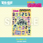 シールシート/660円(税込)