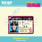 学生証風パスケース／1,320円(税込)