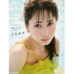 野中ここな 1st写真集 うたかた表紙