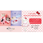 ルミネエスト 新宿店 先行販売