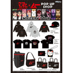 TVアニメ『ダンダダン』×「ムー」コラボグッズ