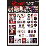 TVアニメ『ダンダダン』×「ムー」コラボグッズ