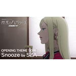 「ガンダム 閃光のハサウェイ キルケーの魔女」OPテーマが決定！世界的アーティスト・SZA「Snooze」♪ スペシャルPVも公開 画像