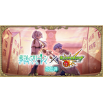 TVアニメ『葬送のフリーレン』×モンストコラボ第2弾