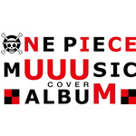 『ONE PIECE』×「UUUM」人気YouTuberによるTVアニメ主題歌カバーアルバム発売決定！　HIKAKIN&SEIKINら3組のクリエイターからコメントが到着