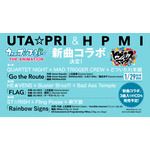 「うた☆プリ」＆「ヒプマイ」スペシャルコラボレーション
