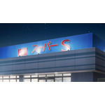 『スーパーの裏でヤニ吸うふたり』ティザーPVカット