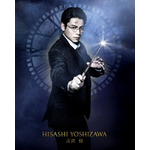 舞台『ハリー・ポッターと呪いの子』吉沢 悠