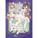 「AnimeJapan 2026」KADOKAWAブース描き下ろしイラスト『時々ボソッとロシア語でデレる隣のアーリャさん Season2』