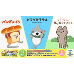 「ファミリーアニメフェスタ2026」KADOKAWA出展作品