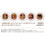 『鬼滅の刃』「PRIROLL（プリロール）」バレンタインスイーツ 特典