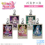 『キミとアイドルプリキュア♪』パスケース（ナスカン付き） 全5種