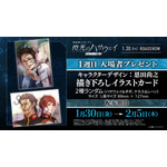 『機動戦士ガンダム 閃光のハサウェイ キルケーの魔女』通常版1週目入場者プレゼント