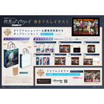 『機動戦士ガンダム 閃光のハサウェイ キルケーの魔女』描き下ろしイラスト商品