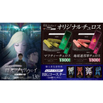 『機動戦士ガンダム 閃光のハサウェイ キルケーの魔女』T・ジョイ博多 ショートチュロス（3本セット）