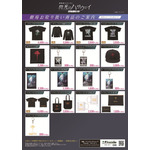 『機動戦士ガンダム 閃光のハサウェイ キルケーの魔女』劇場関連グッズ