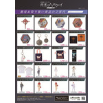 『機動戦士ガンダム 閃光のハサウェイ キルケーの魔女』劇場関連グッズ