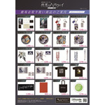 『機動戦士ガンダム 閃光のハサウェイ キルケーの魔女』劇場関連グッズ