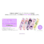 TVアニメ『名探偵プリキュア！』×極楽湯・RAKU SPA コラボキャンペーン　店舗限定「マフラータオル」を販売