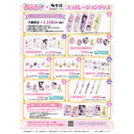 TVアニメ『名探偵プリキュア！』×極楽湯・RAKU SPA コラボキャンペーン　コラボグッズ