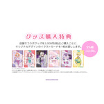 TVアニメ『名探偵プリキュア！』×極楽湯・RAKU SPA コラボキャンペーン　グッズ購入特典「イラストカード」全6種