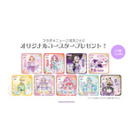 TVアニメ『名探偵プリキュア！』×極楽湯・RAKU SPA コラボキャンペーン　コラボメニュー注文特典「コースター」全9種