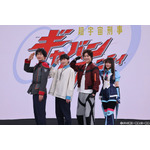 『超宇宙刑事ギャバン インフィニティ』多元地球Α0073(アルファ)【左から、安田啓人・松永有紘・長田光平・有坂心花】