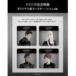 「機動戦士ガンダム 閃光のハサウェイ キルケーの魔女 カフェ」ドリンク注文特典のオリジナル紙コースター（全4種）