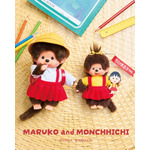 「モンチッチ」のコラボレーションが決定