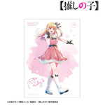 【推しの子】 Ani-Art aqua label 第4弾 A3マット加工ポスター