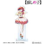 【推しの子】 Ani-Art aqua label 第4弾 BIGアクリルスタンド