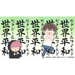 冬アニメ「多聞くん今どっち！？」第2話「俺のこと好き？」先行カット